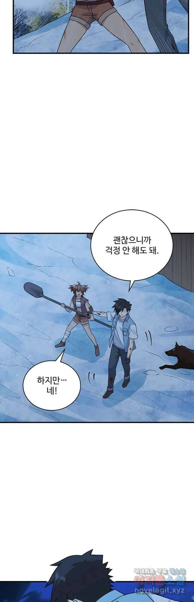 생존 마스터가 되었다 238화 2