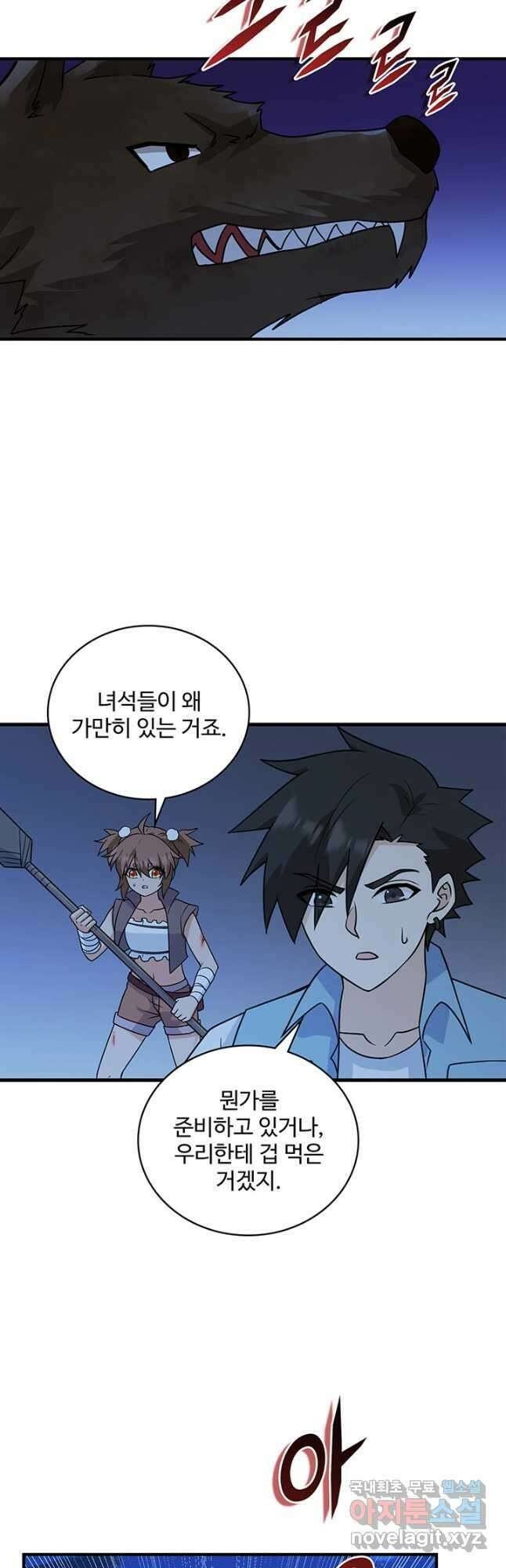 생존 마스터가 되었다 238화 4