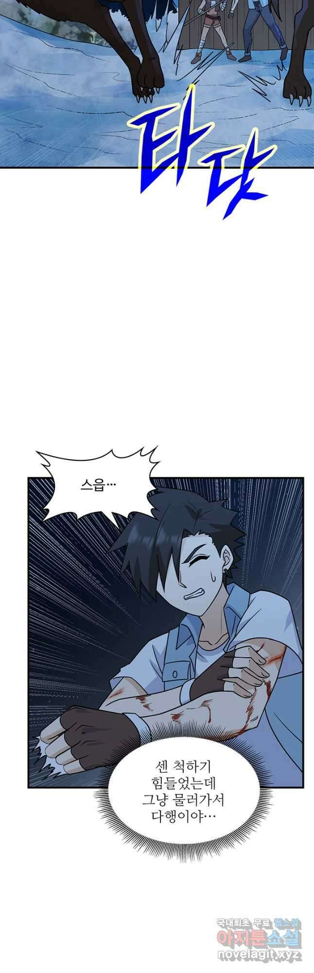 생존 마스터가 되었다 238화 6