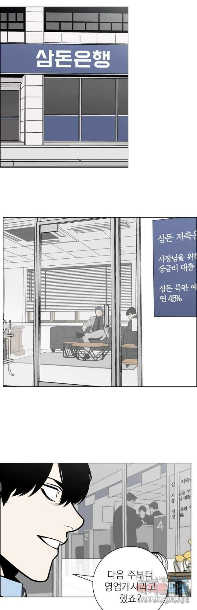 돈나무 16화 3