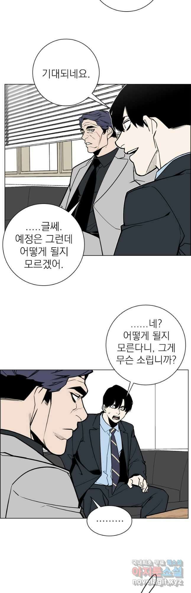 돈나무 16화 4