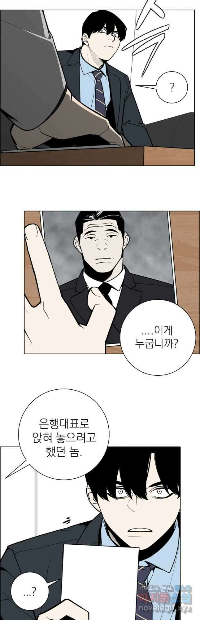 돈나무 16화 5