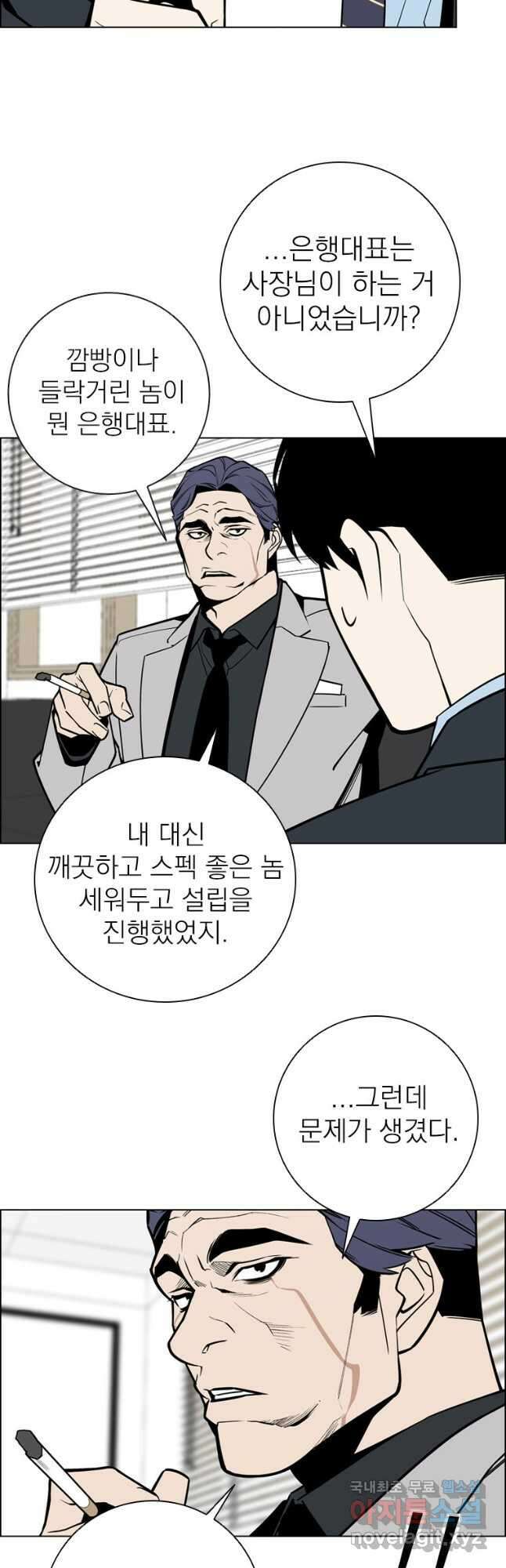 돈나무 16화 6