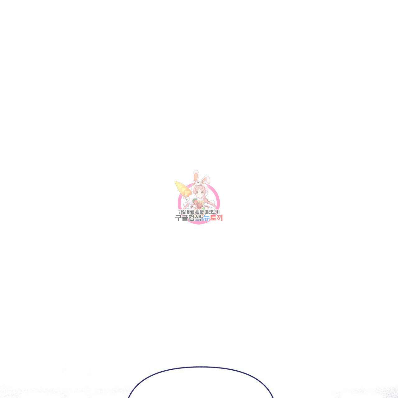륜의 반려 22화 1