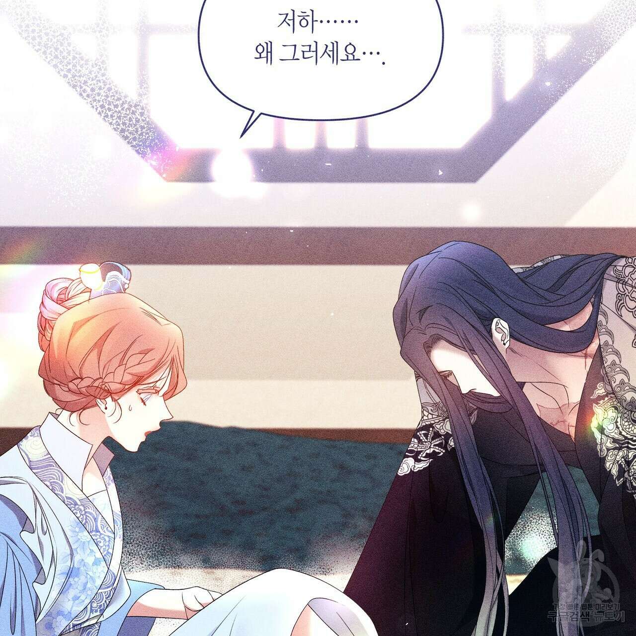 륜의 반려 22화 2