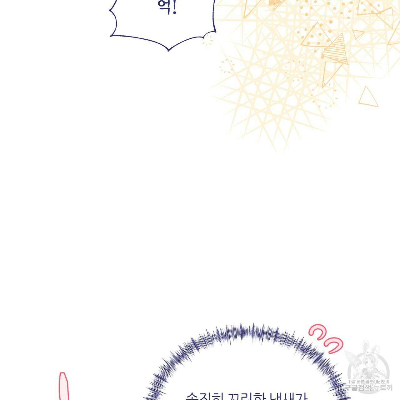 륜의 반려 22화 7