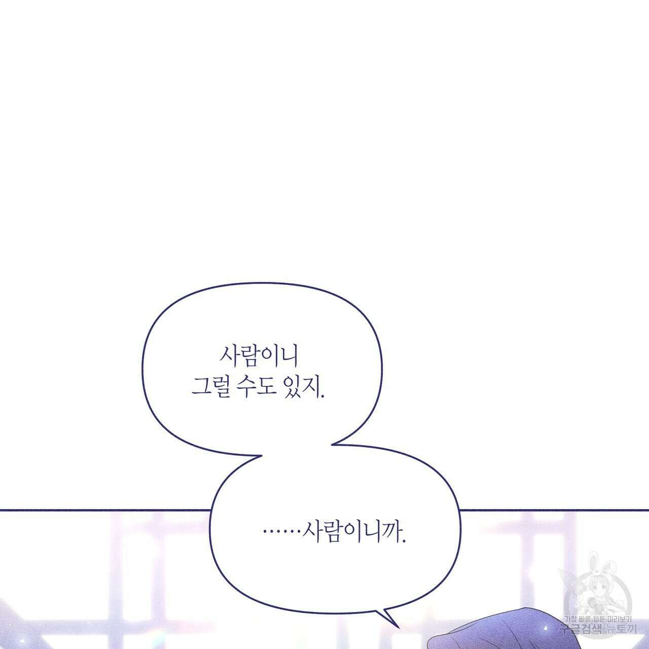 륜의 반려 22화 10