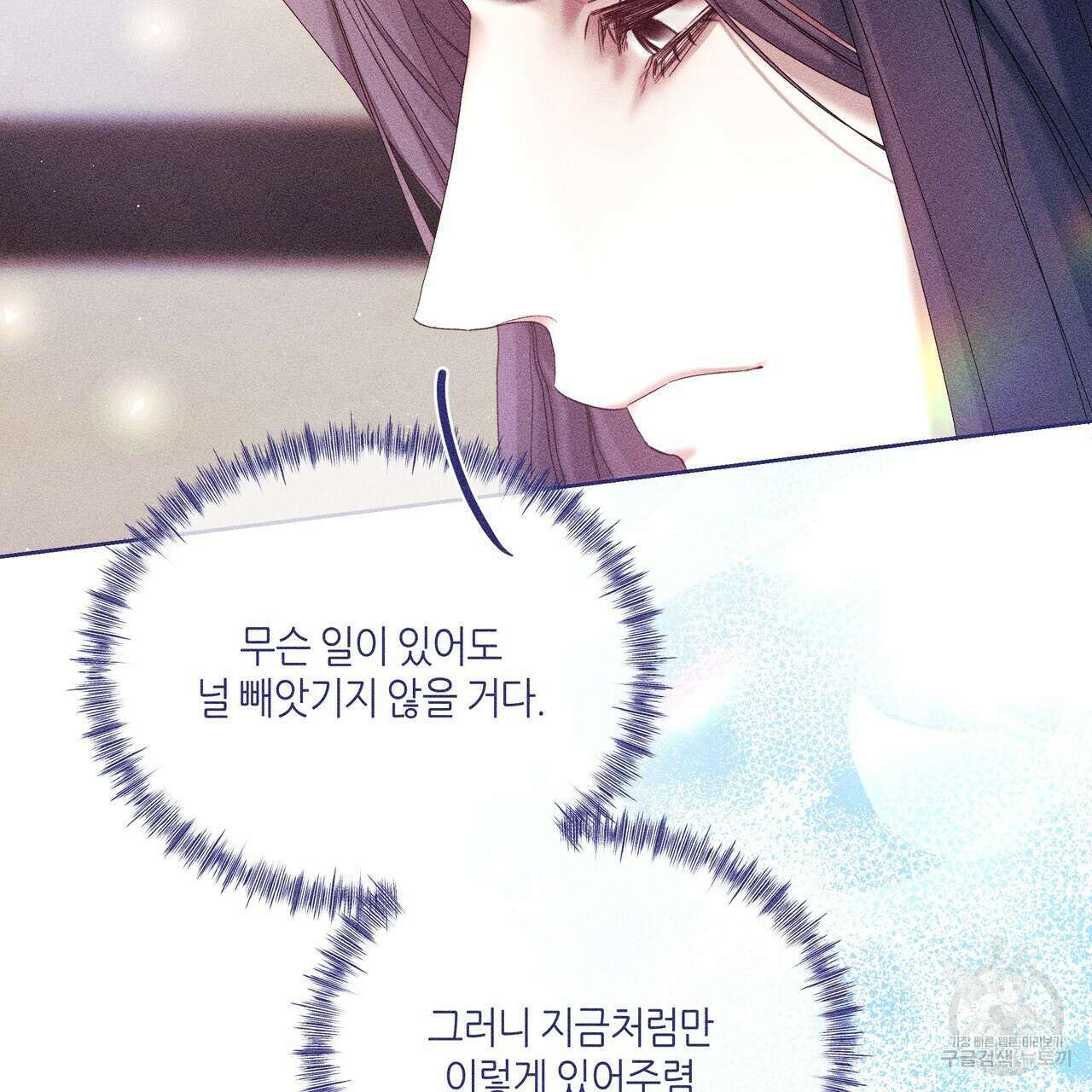 륜의 반려 22화 16