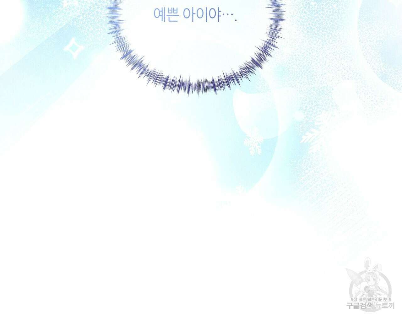 륜의 반려 22화 18