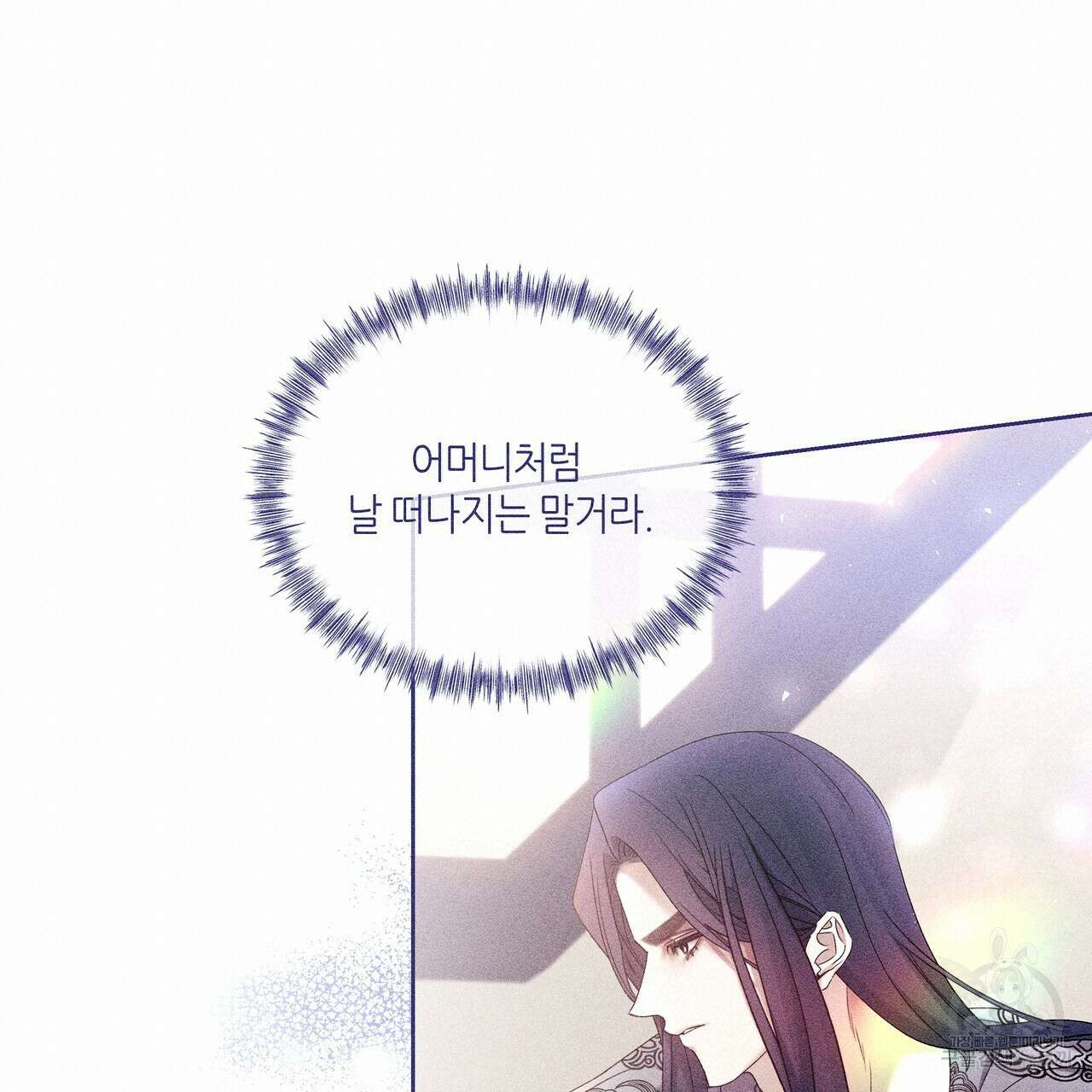 륜의 반려 22화 19