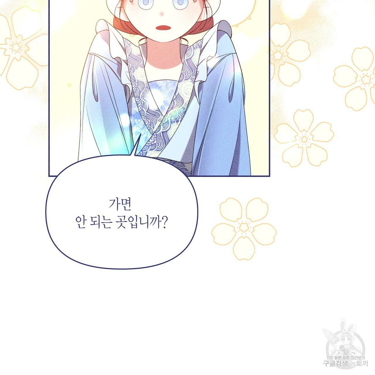 륜의 반려 22화 22