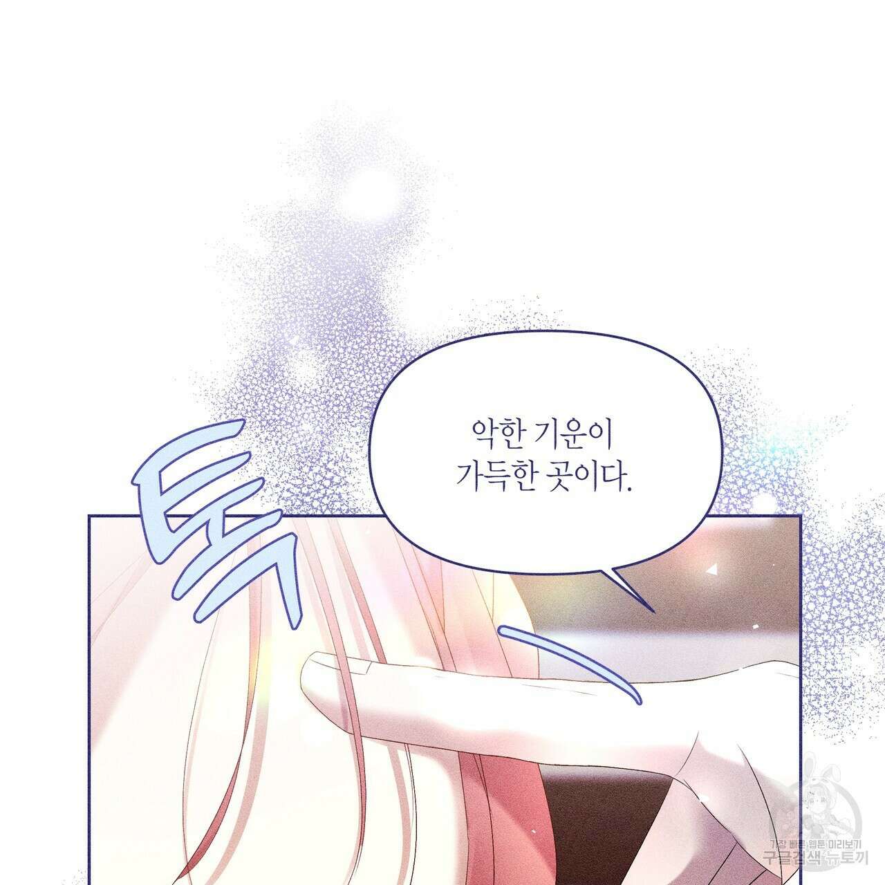 륜의 반려 22화 23