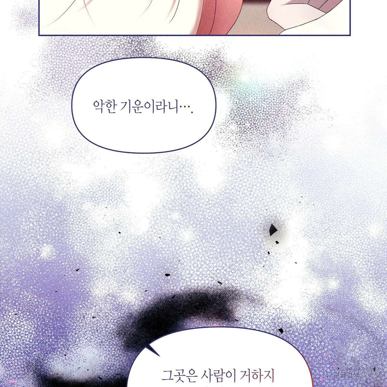 륜의 반려 22화 24