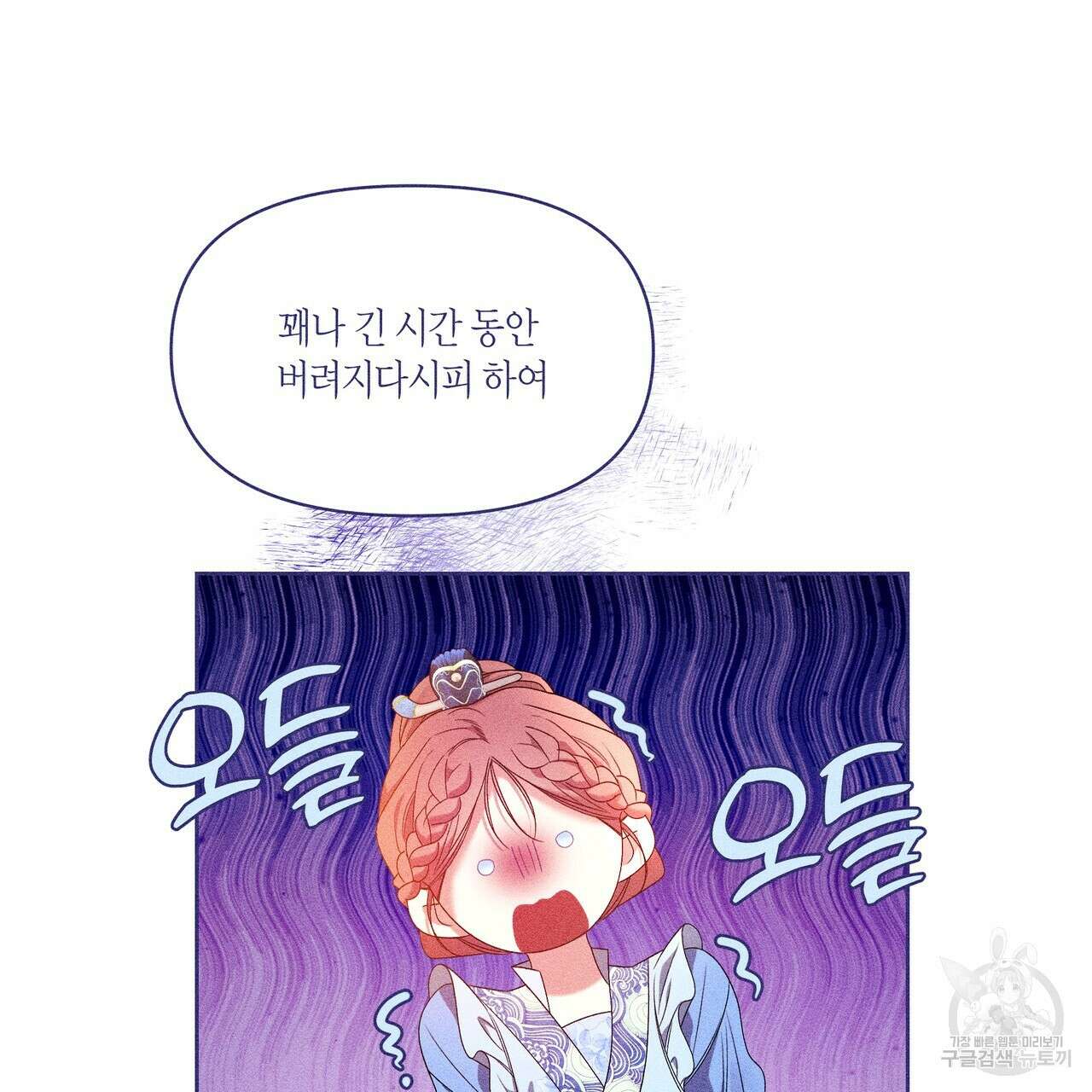 륜의 반려 22화 28