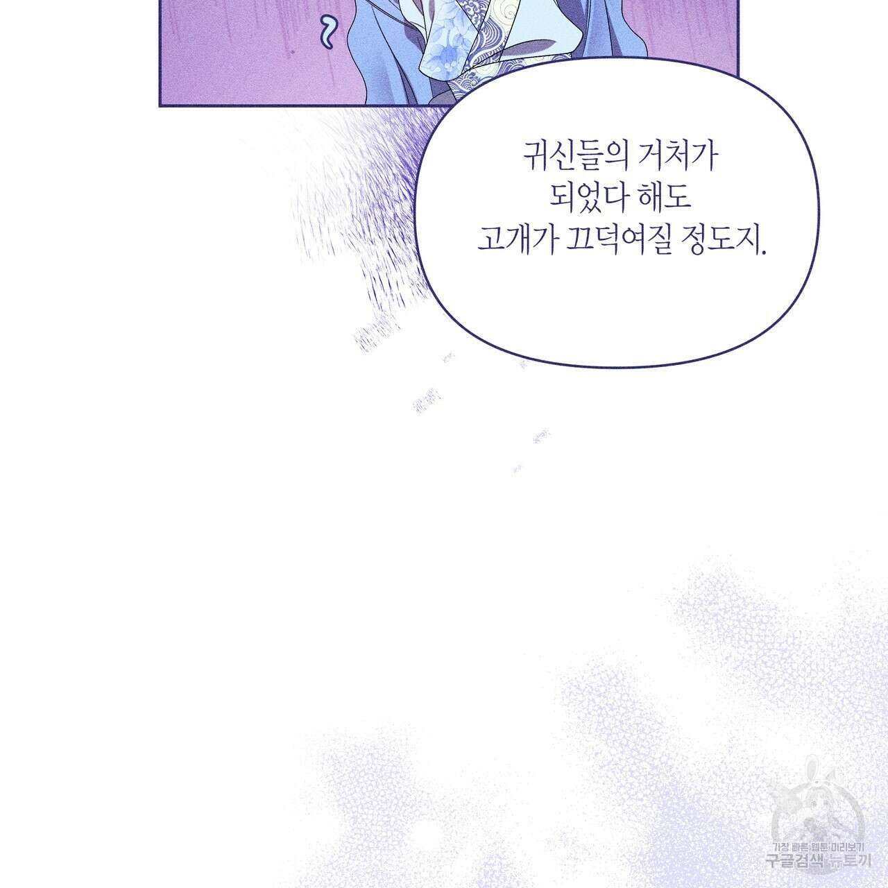 륜의 반려 22화 29