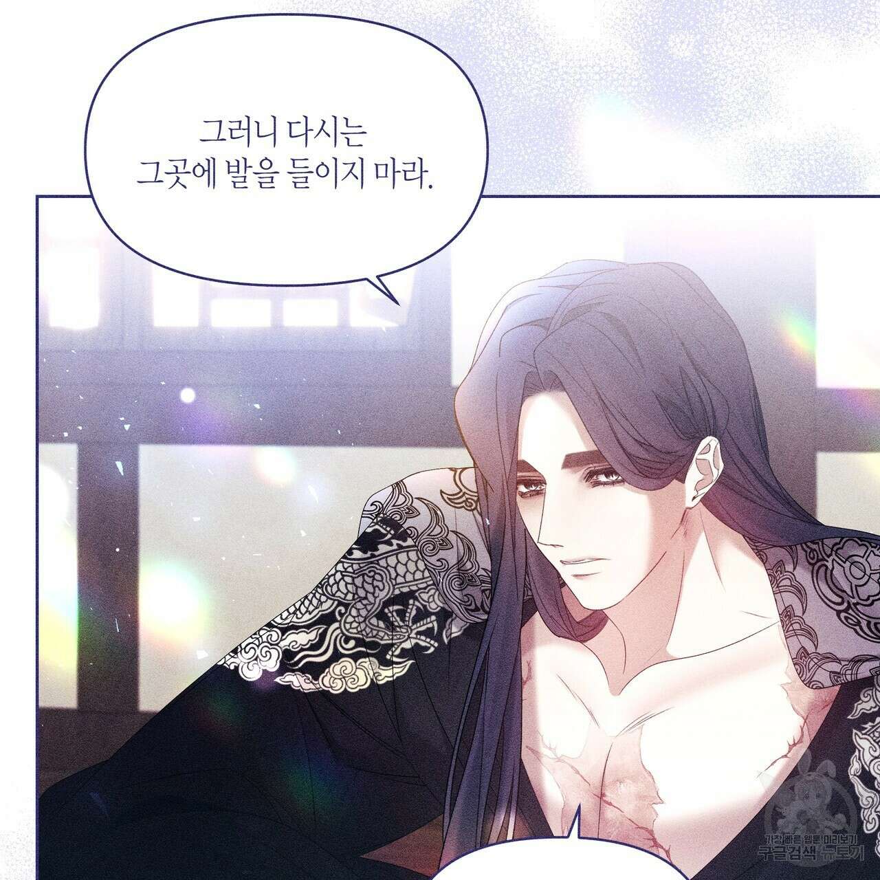륜의 반려 22화 30
