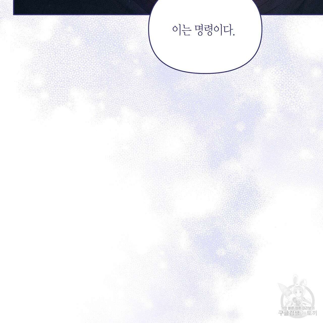 륜의 반려 22화 31