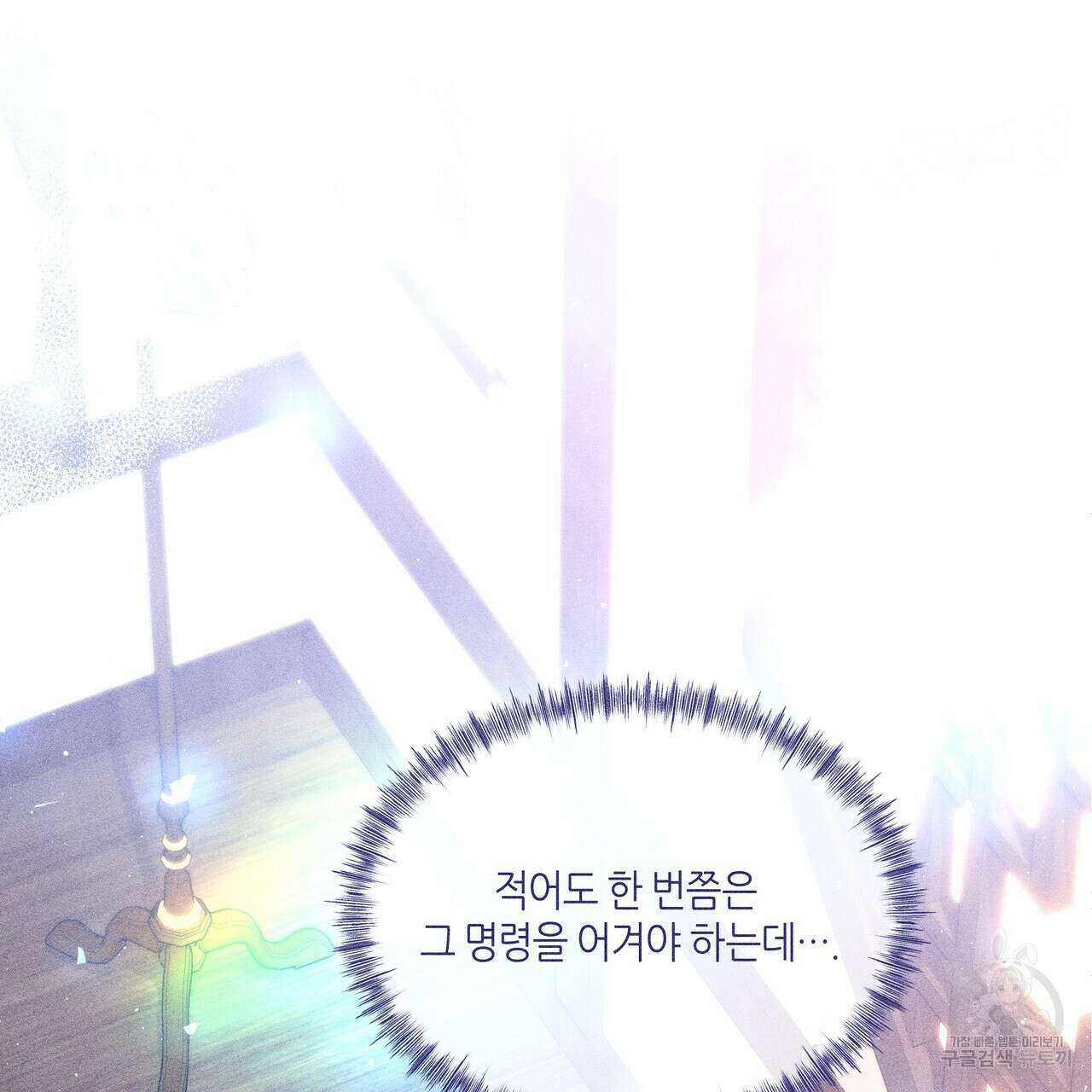 륜의 반려 22화 34