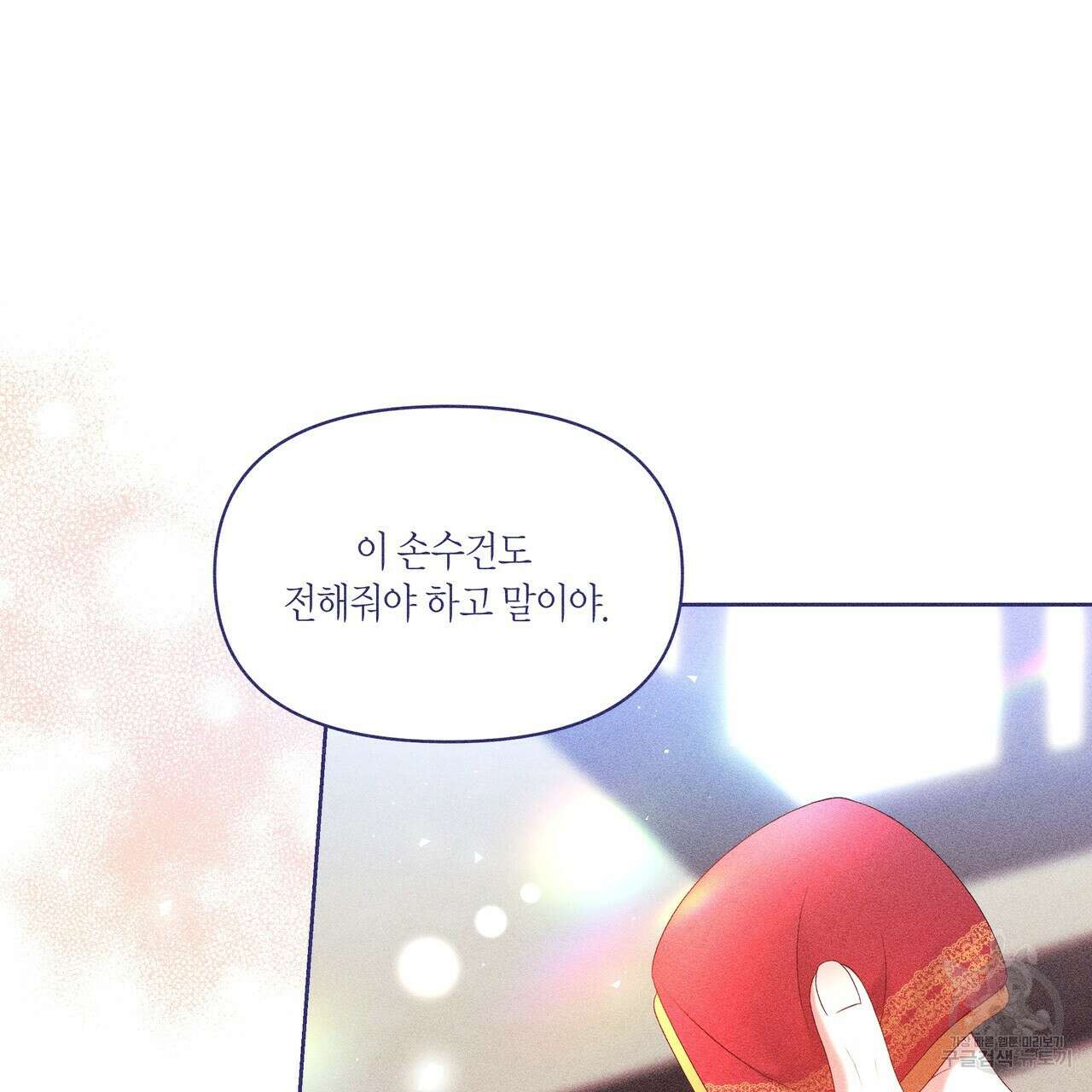 륜의 반려 22화 37