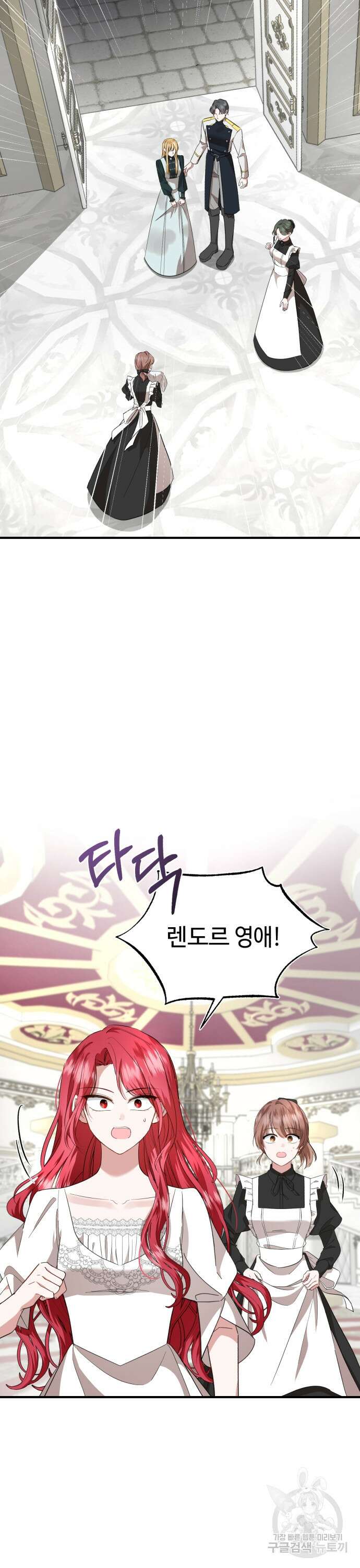 그 악녀 인생, 제가 한번 살아 볼게요 8화 3