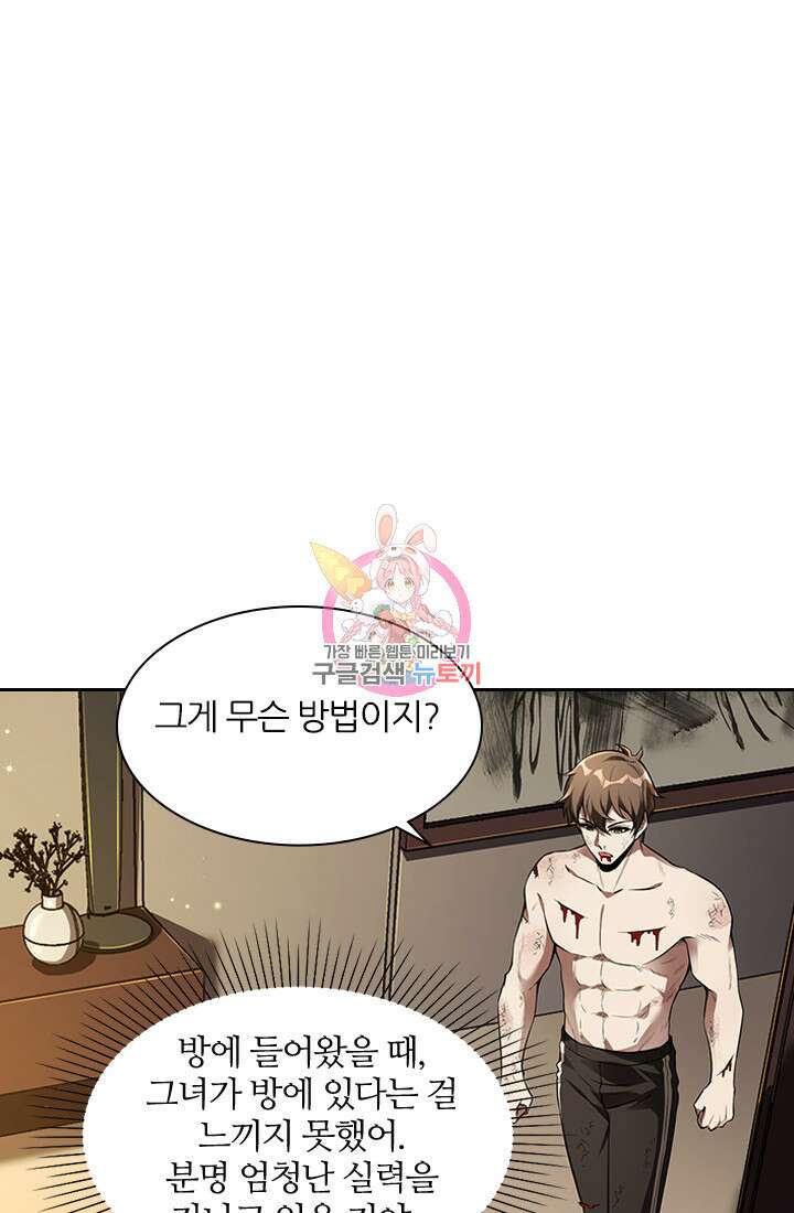 인생 역전 84화 1
