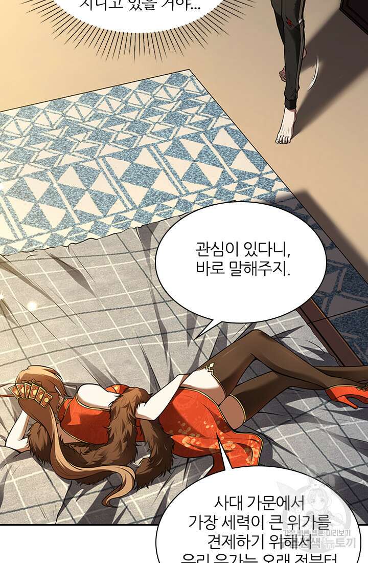 인생 역전 84화 2