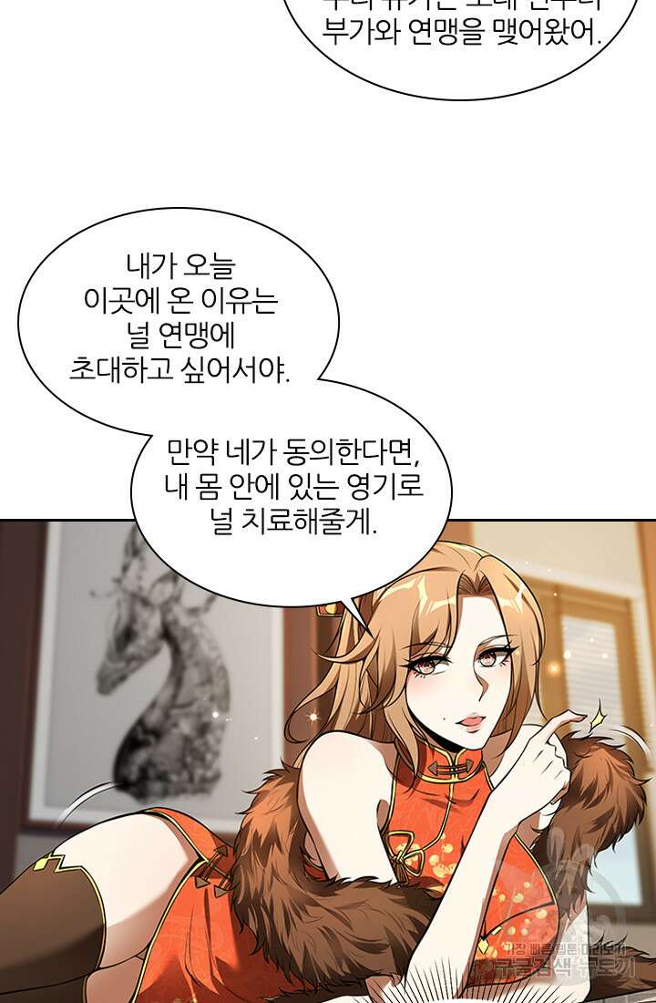 인생 역전 84화 3