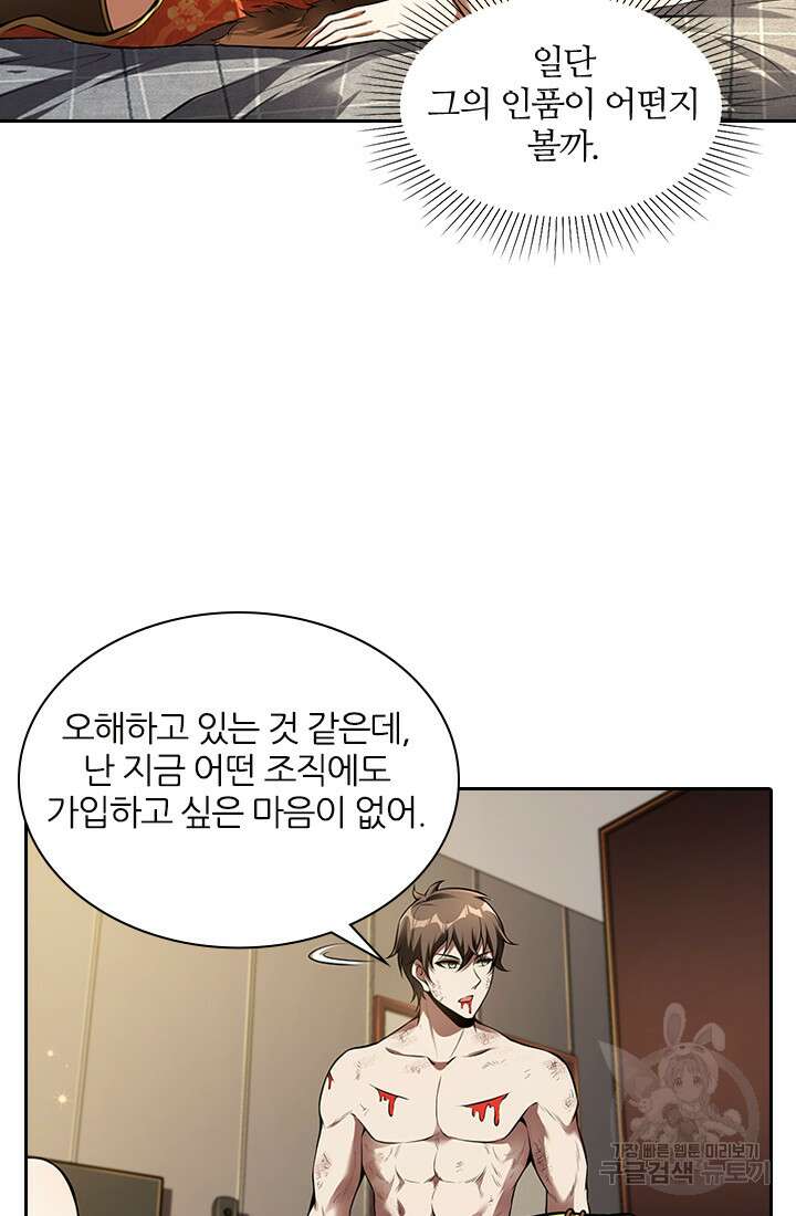 인생 역전 84화 4