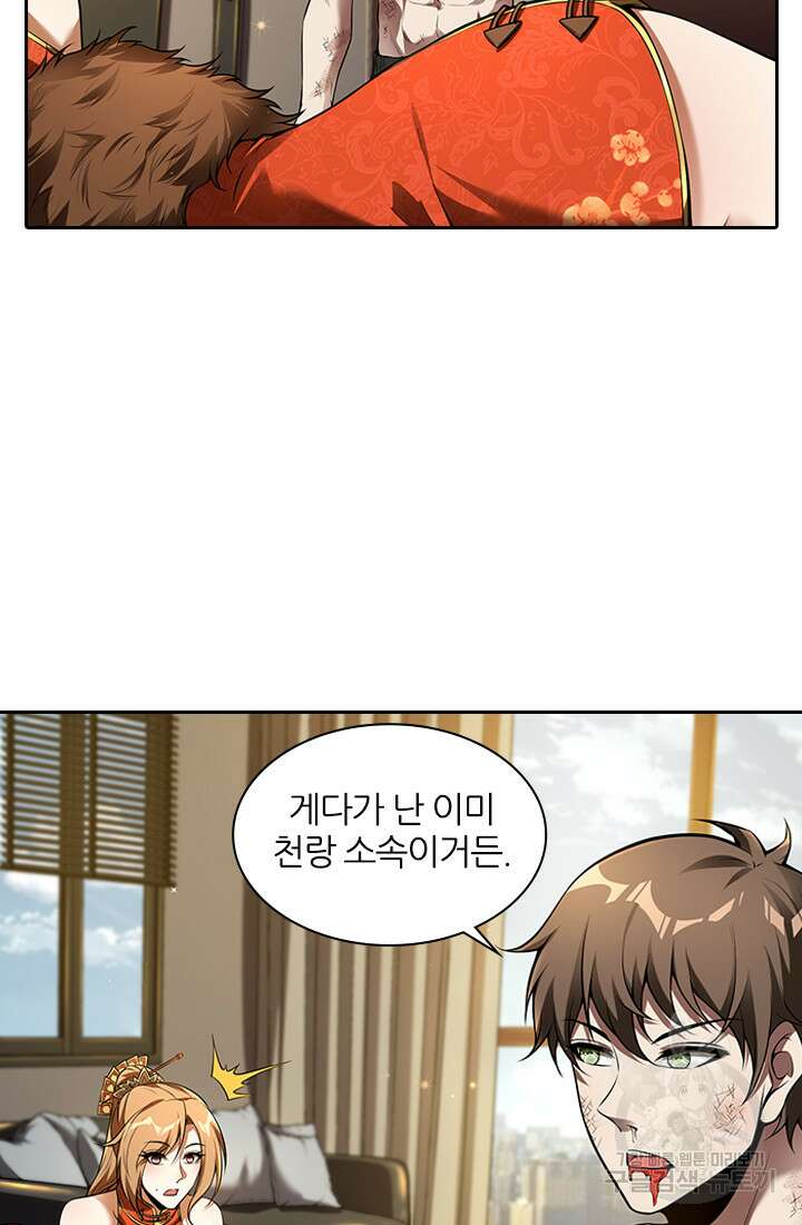 인생 역전 84화 5
