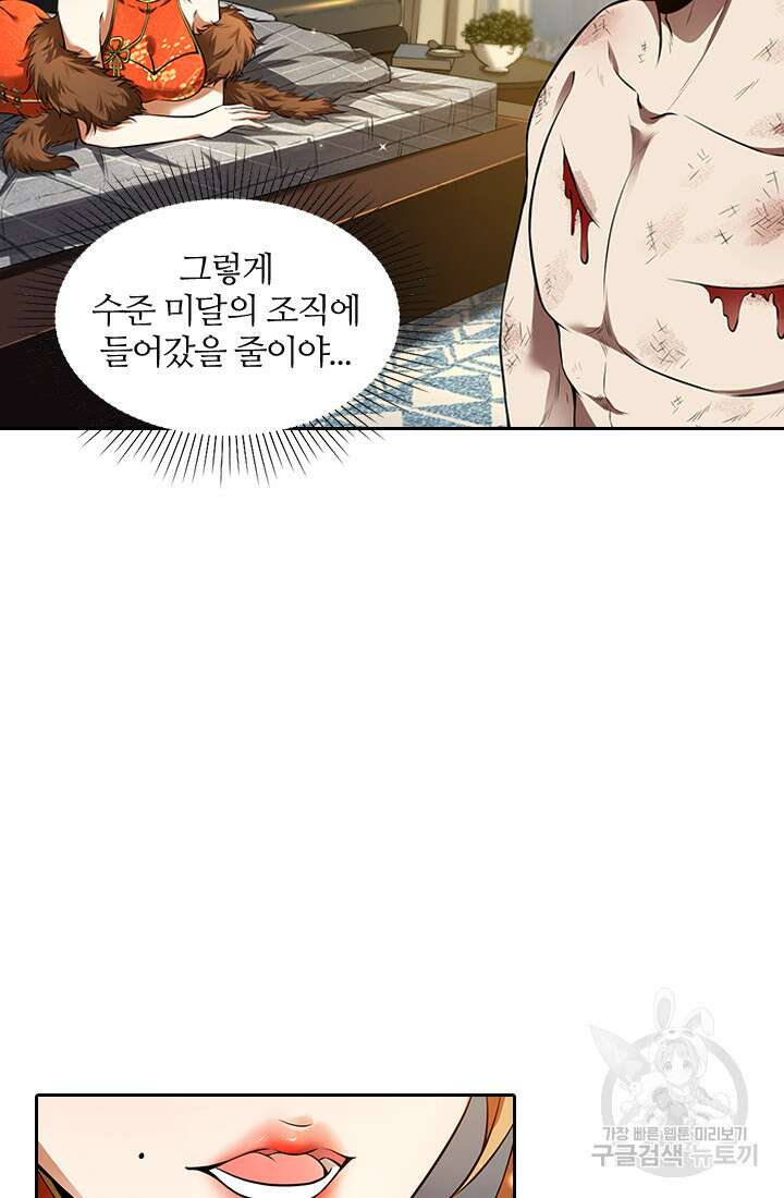 인생 역전 84화 6