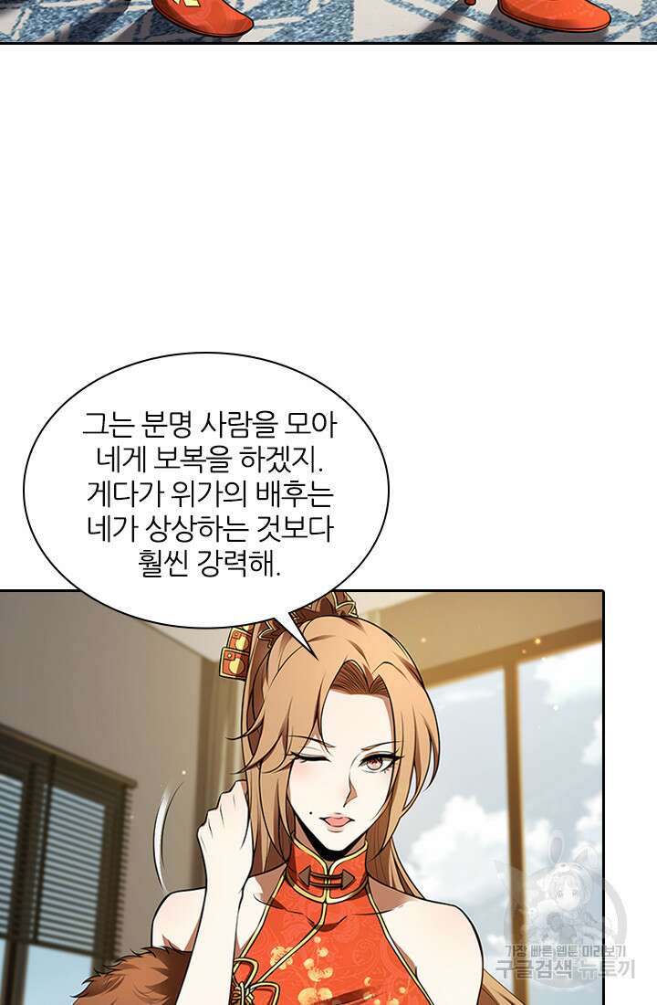 인생 역전 84화 8