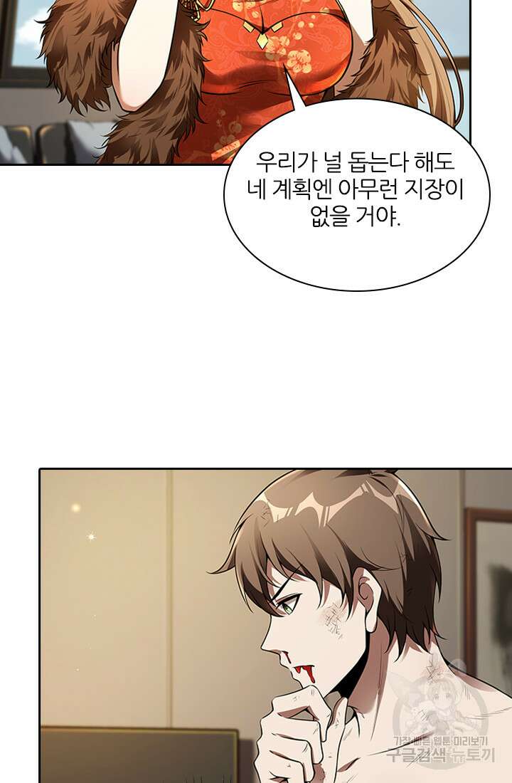 인생 역전 84화 9