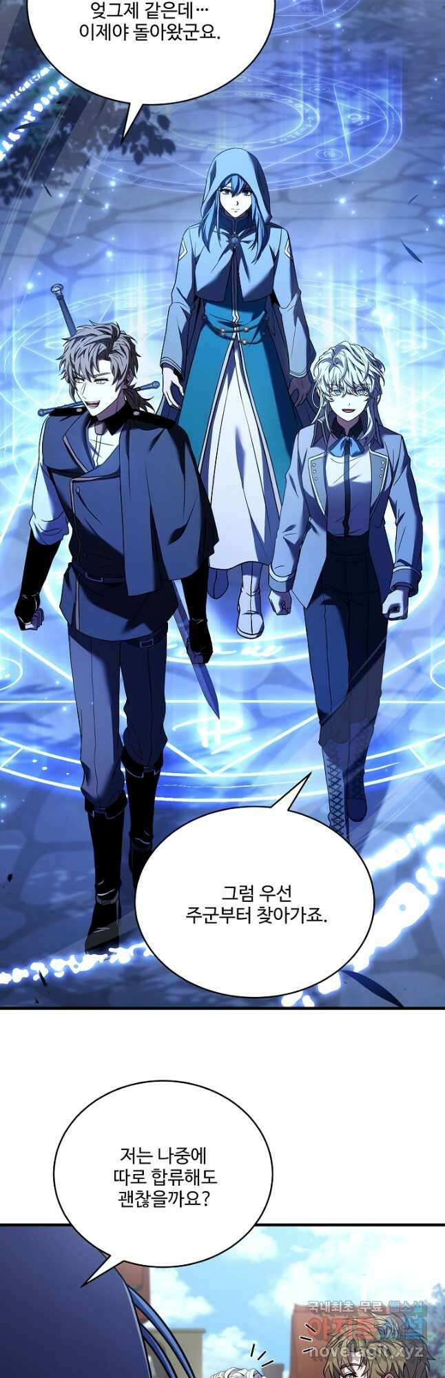 역대급 창기사의 회귀 100화 2