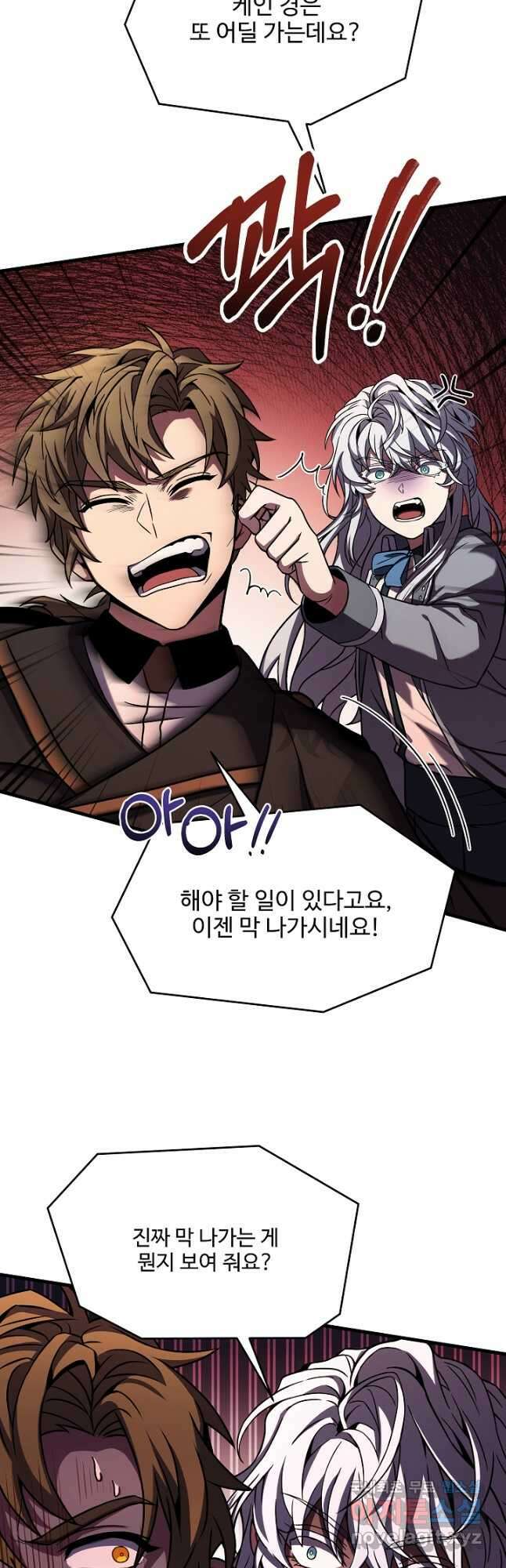 역대급 창기사의 회귀 100화 6