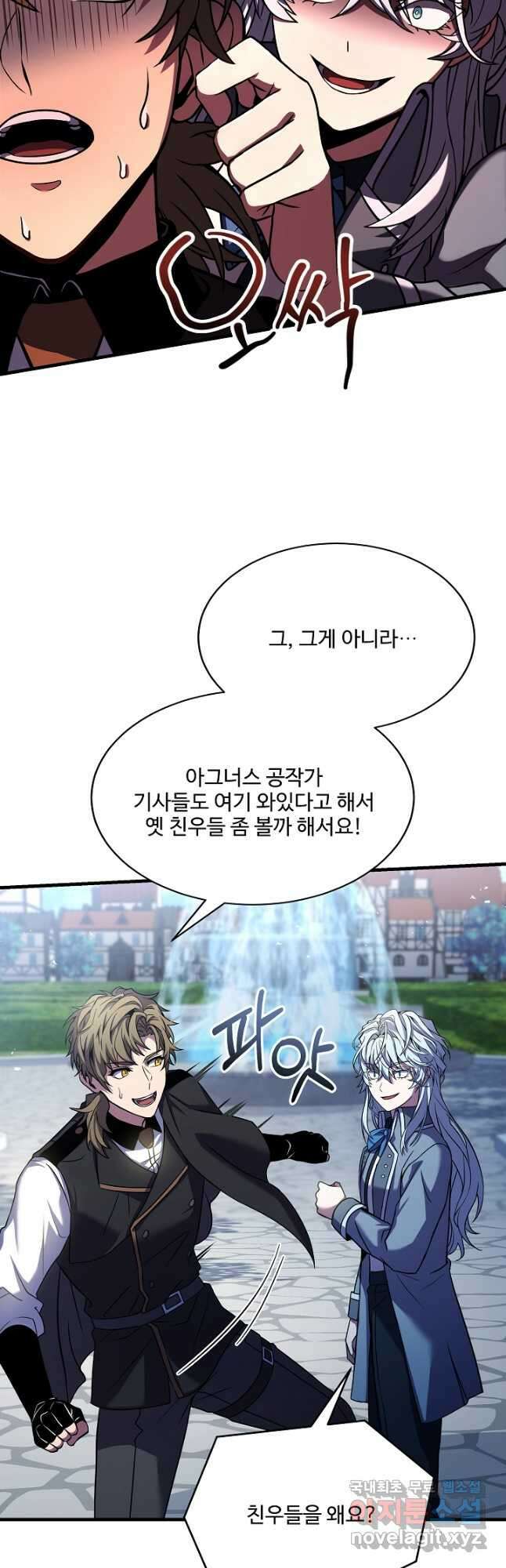 역대급 창기사의 회귀 100화 7
