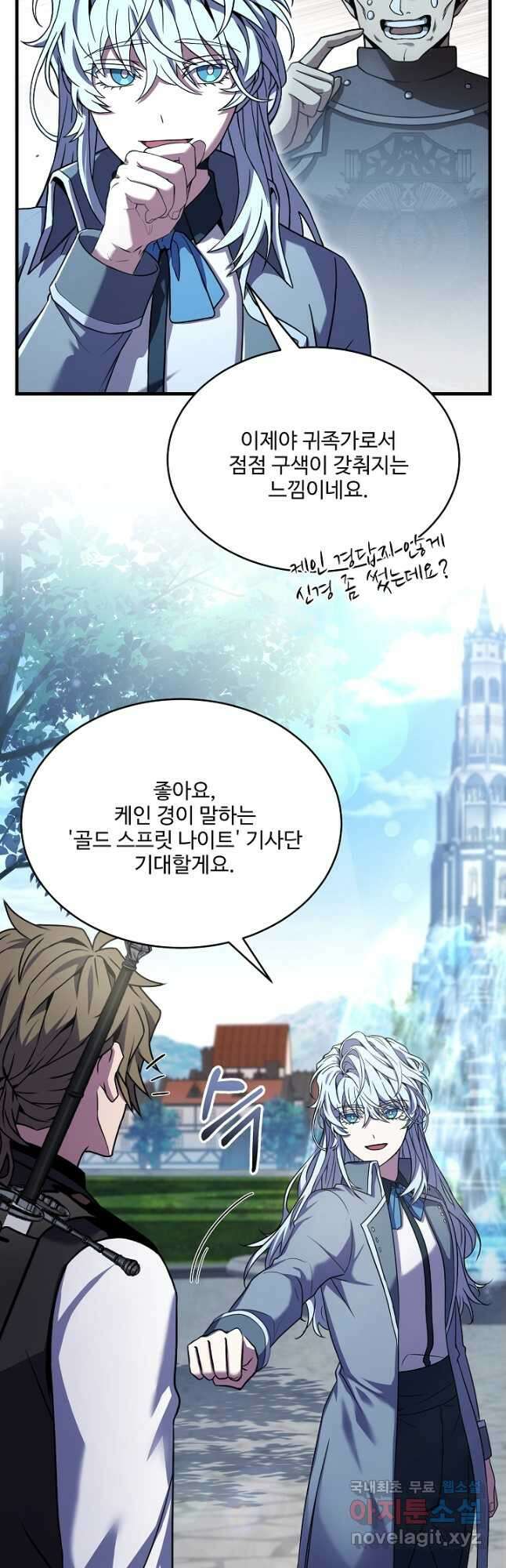 역대급 창기사의 회귀 100화 10