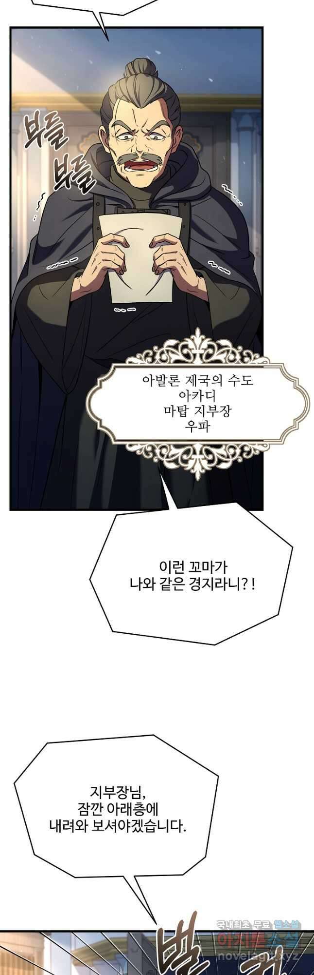 역대급 창기사의 회귀 100화 13