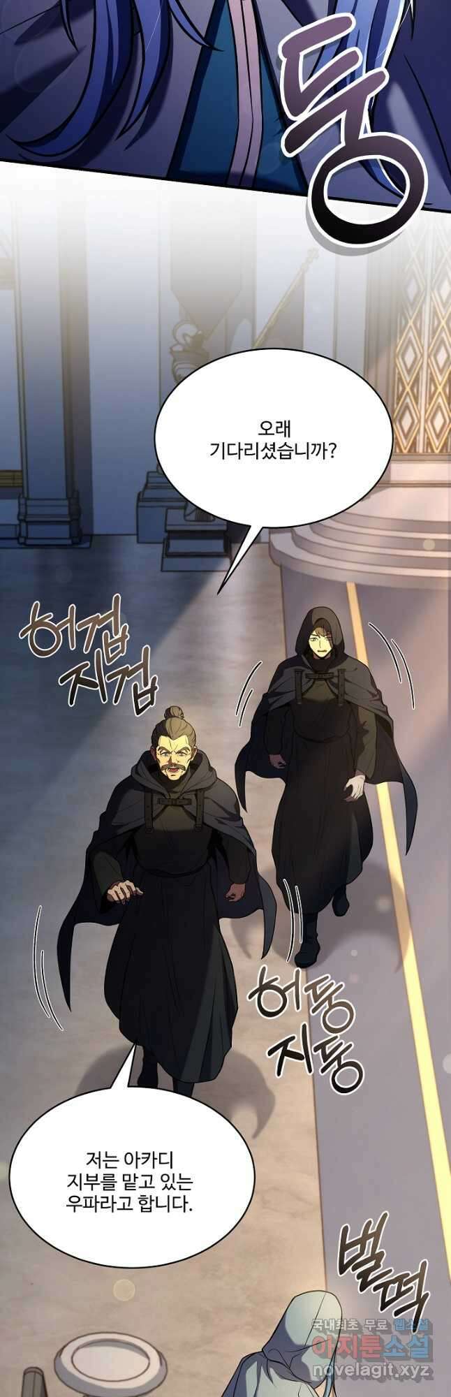 역대급 창기사의 회귀 100화 16