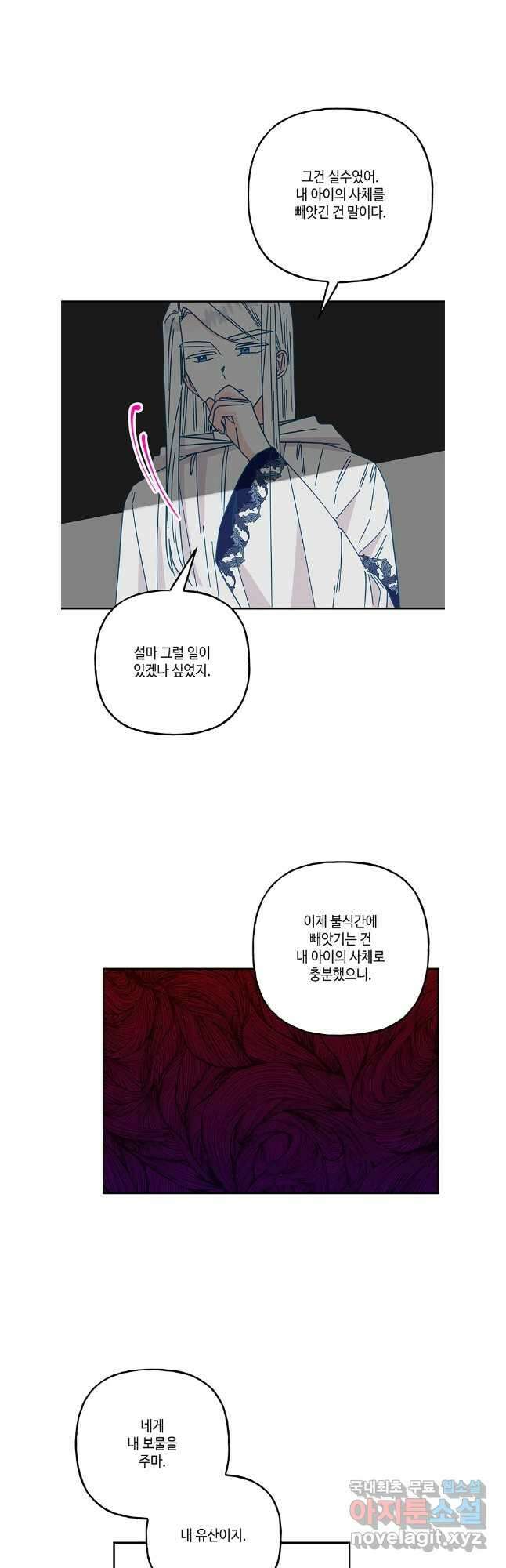 대마법사의 딸 189화 4