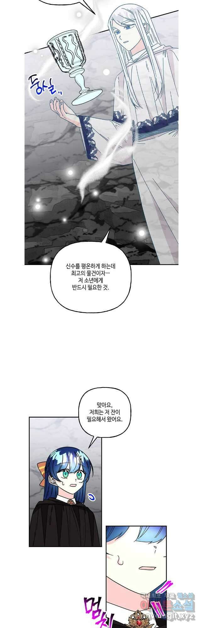 대마법사의 딸 189화 6