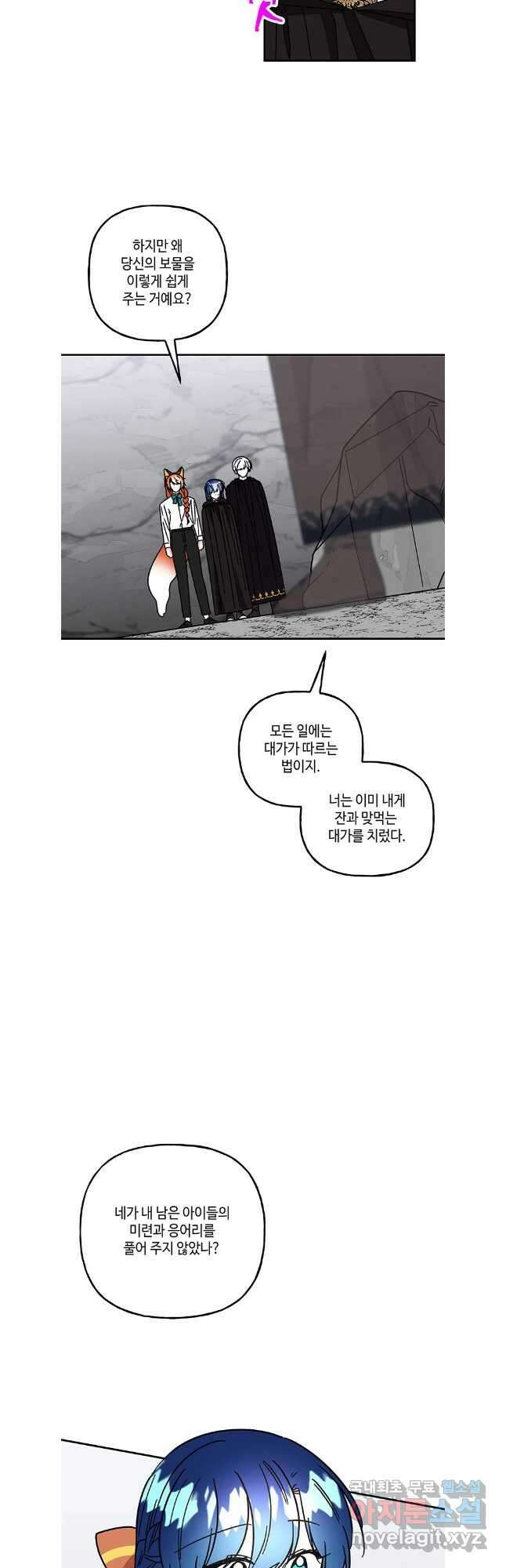 대마법사의 딸 189화 7