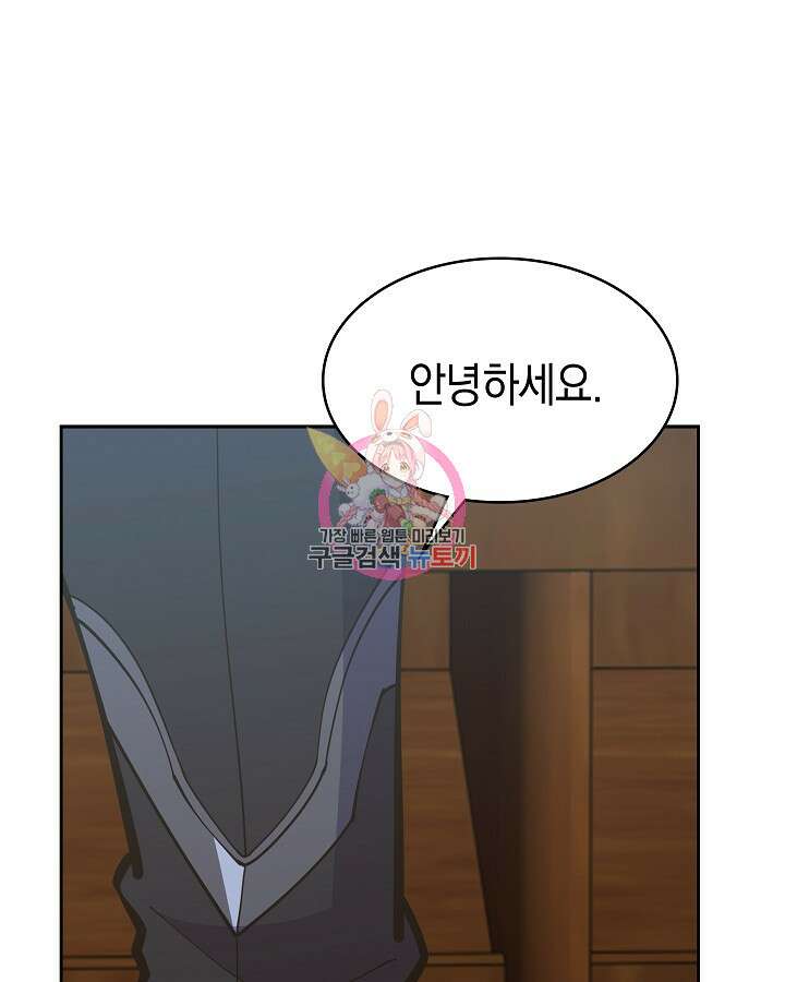 오늘도 훔치러 갑니다 41화 1