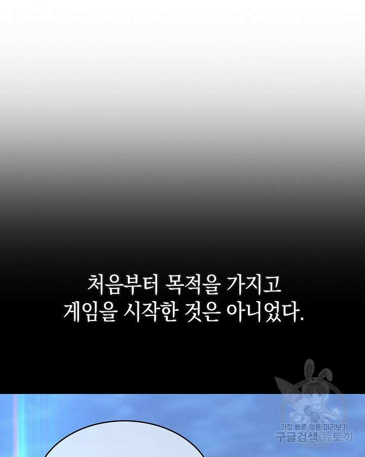 오늘도 훔치러 갑니다 41화 8
