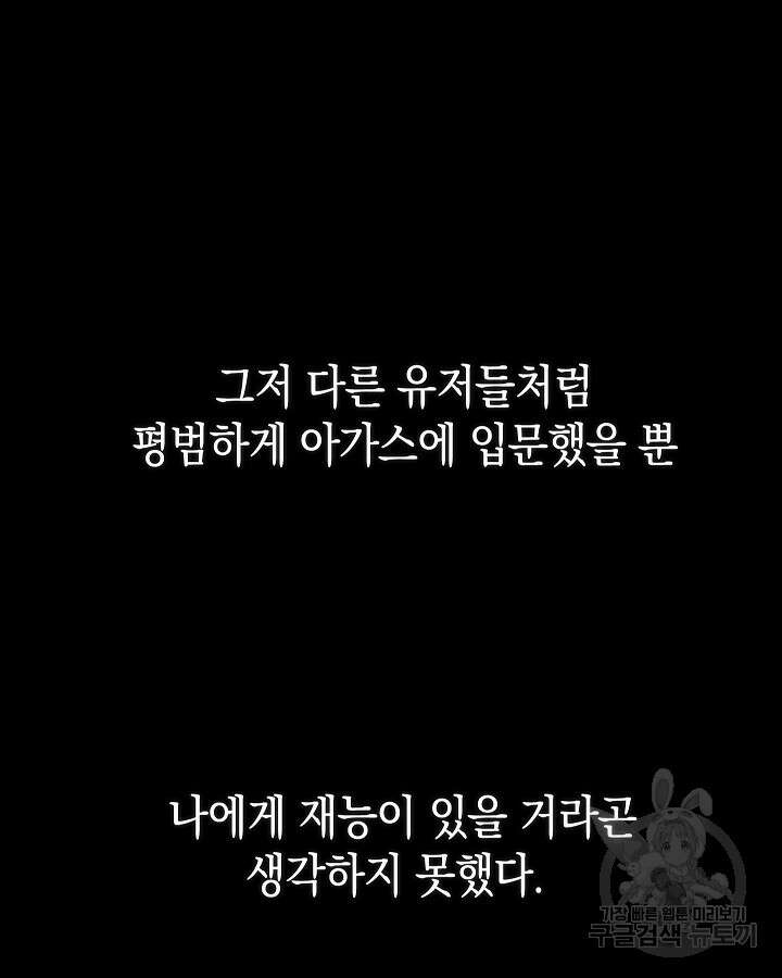 오늘도 훔치러 갑니다 41화 12
