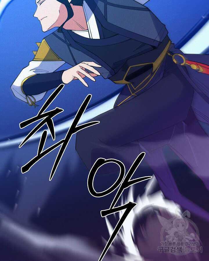 오늘도 훔치러 갑니다 41화 14