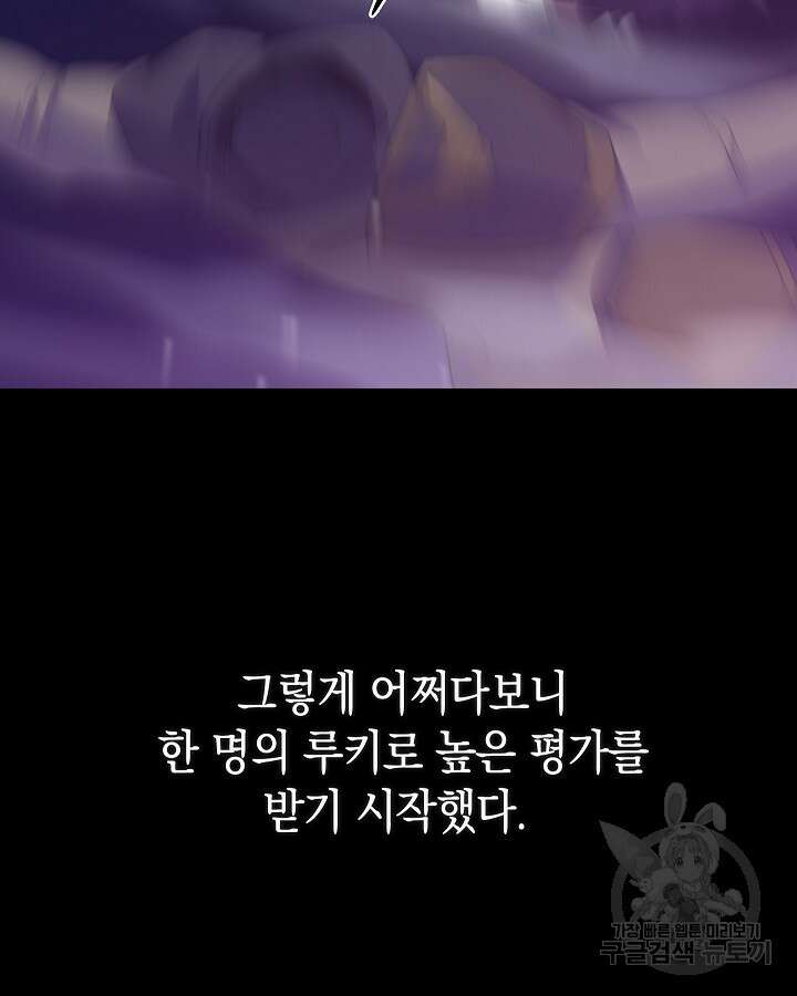 오늘도 훔치러 갑니다 41화 15