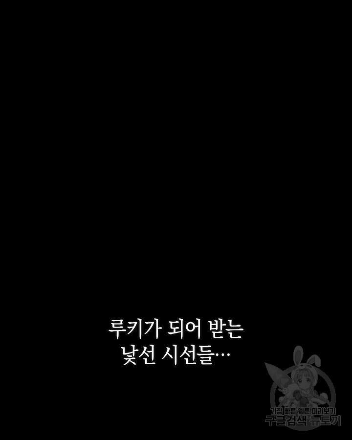 오늘도 훔치러 갑니다 41화 16
