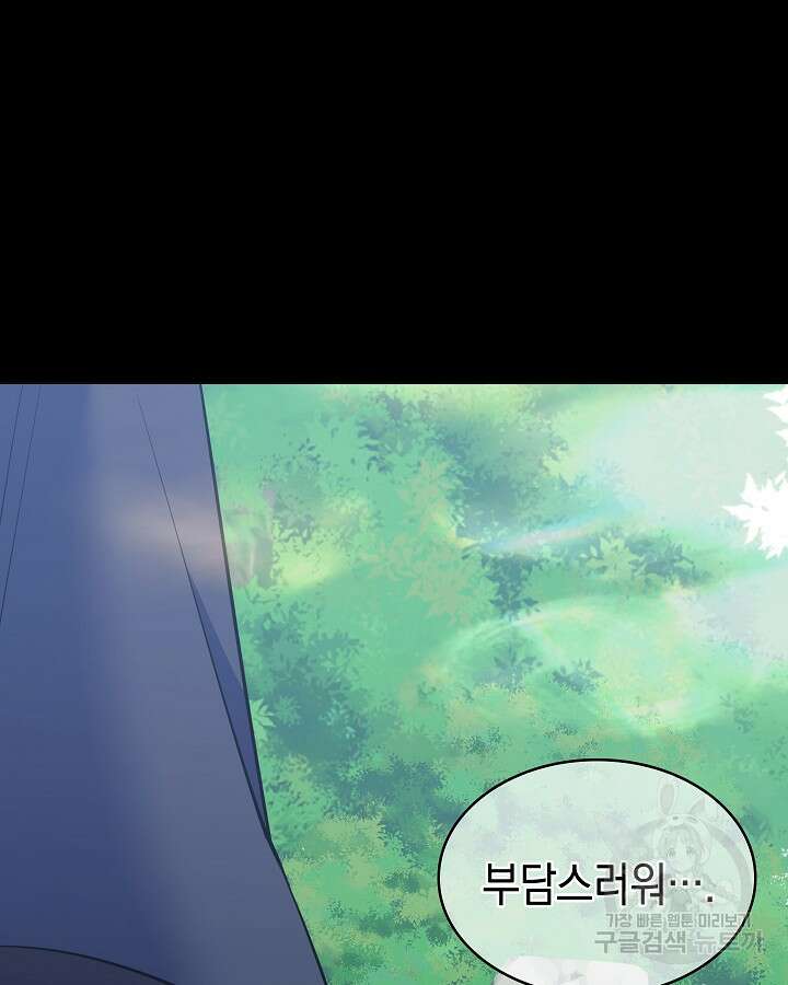 오늘도 훔치러 갑니다 41화 17