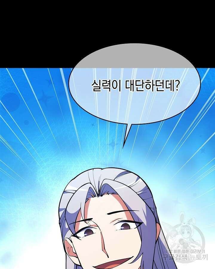 오늘도 훔치러 갑니다 41화 19