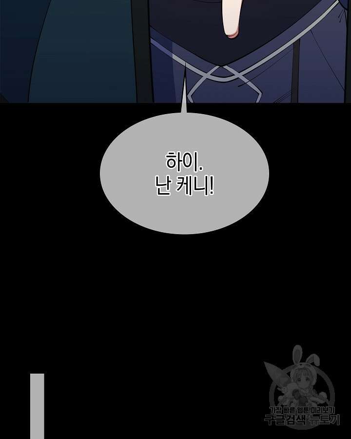 오늘도 훔치러 갑니다 41화 21